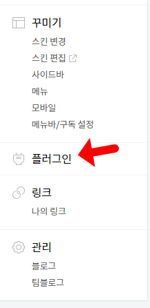 티스토리 파비콘 넣기