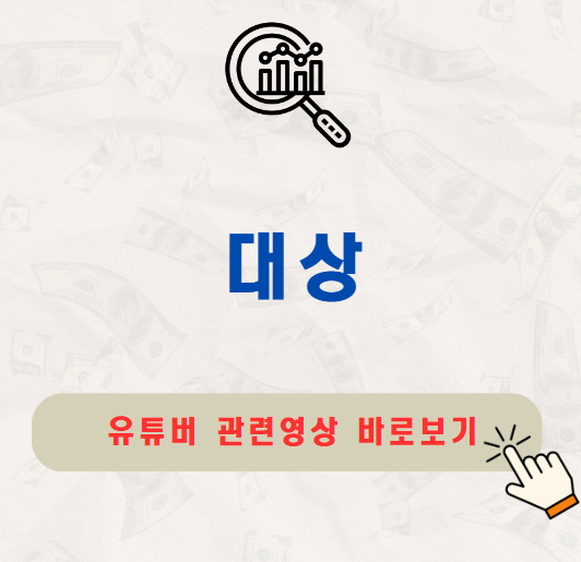 대상