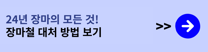 장마철 습기 제거, 제습 방법