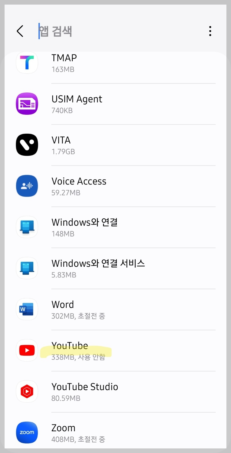 유튜브-삭제하는-방법