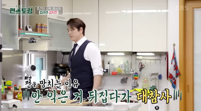 편스토랑-류수영-레시피