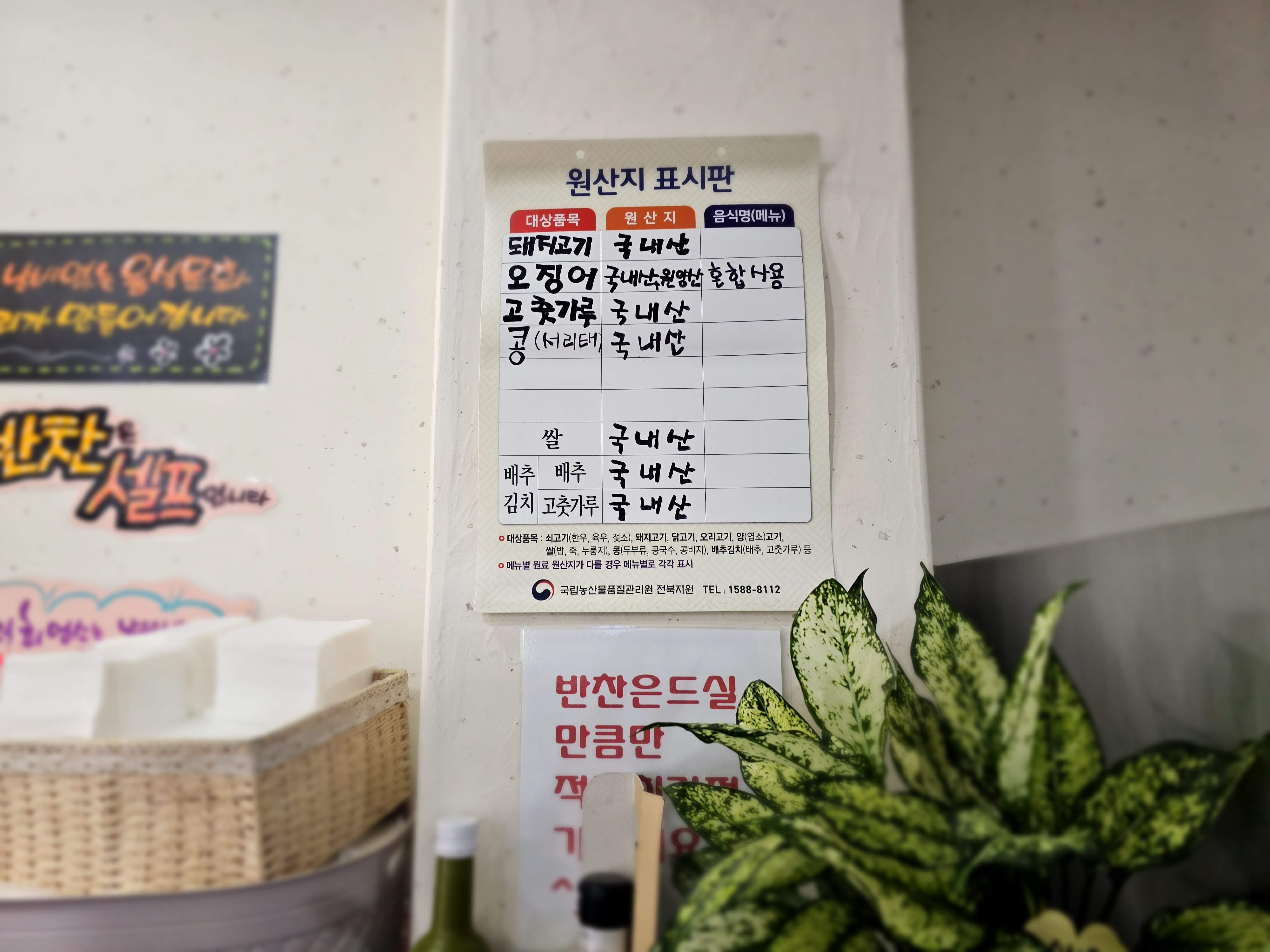 남원 현지인 맛집_금생춘, 바지락 짬뽕