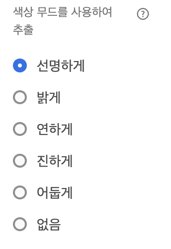색상 무드 색상 조율