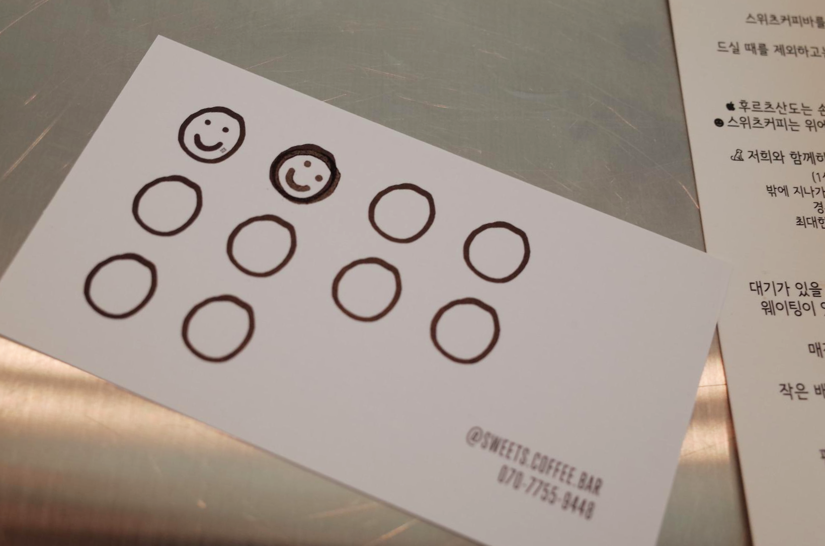 스마일_모양의_스위츠커피바_방문_카드