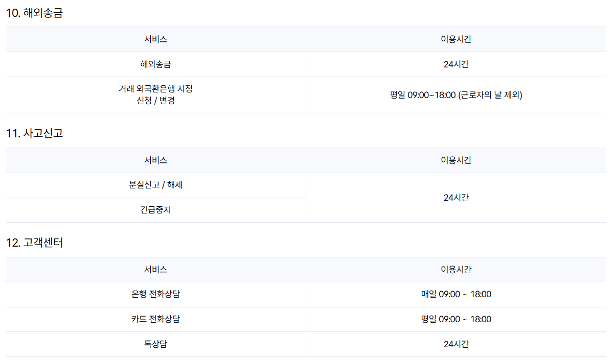 케이뱅크 앱 다운받기
