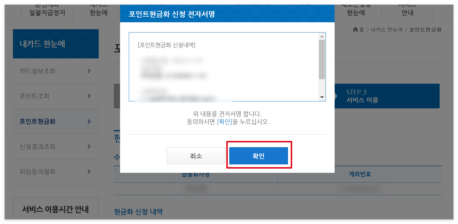 숨은카드포인트찾기