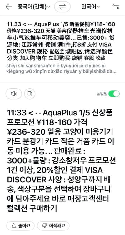 타오바오해석완료