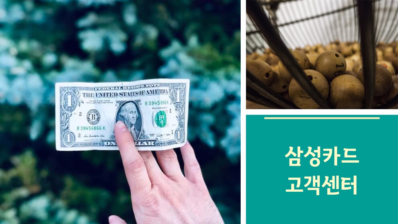 삼성카드 고객센터 전화번호 상담원 연결