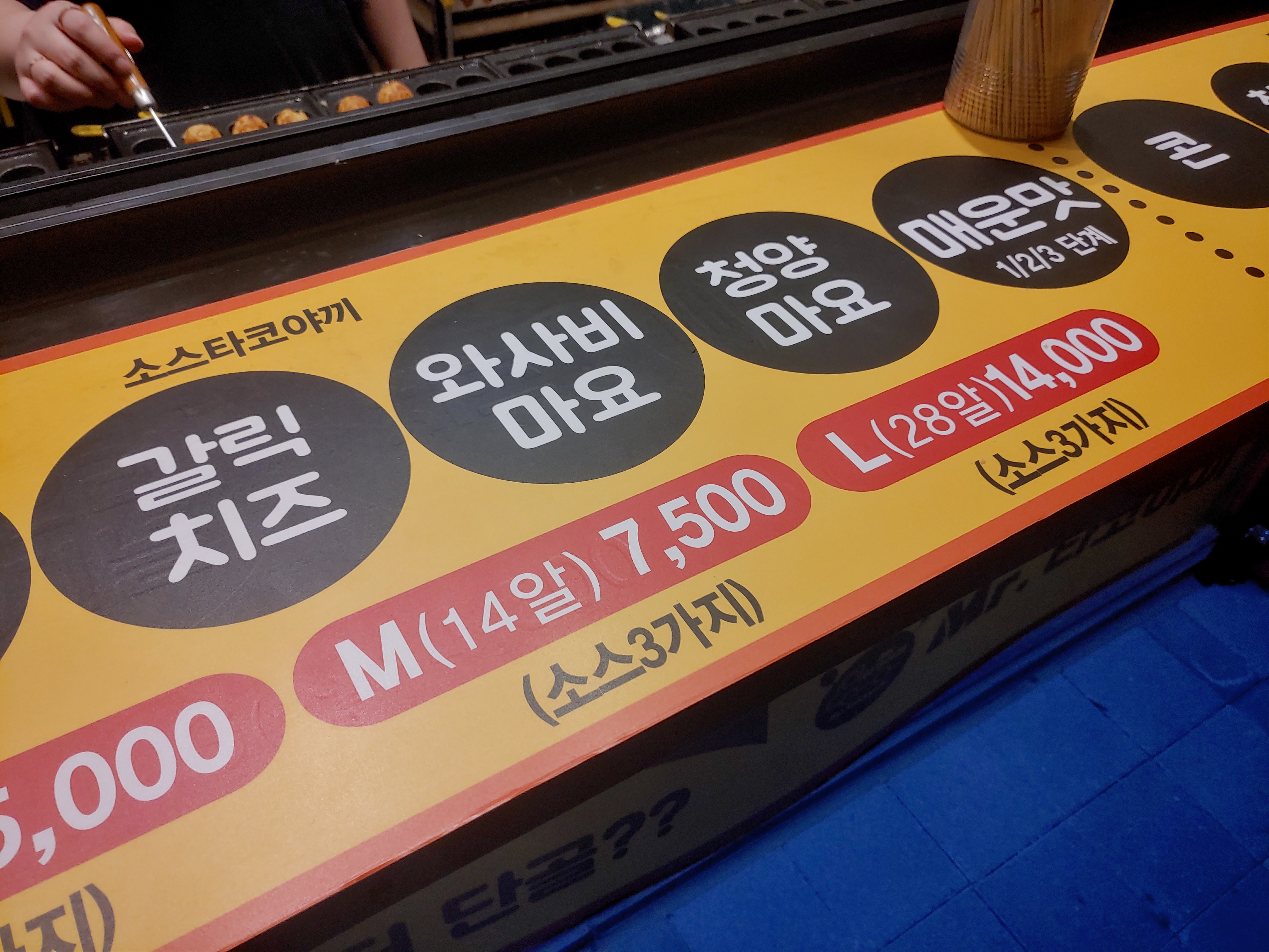 영종도맛집 미스터 타코야끼