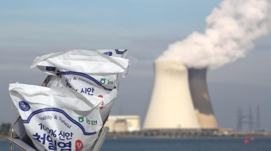 후쿠시마 오염수 방류