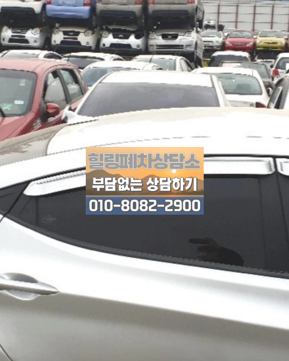 서울 송파구폐차장 원부 압류 내역 확인