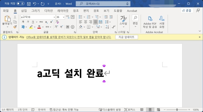한글 무료 폰트 폰트통 다운로드