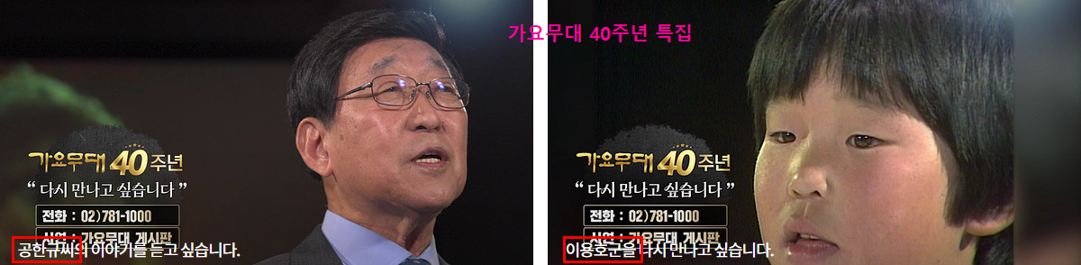 가요40년특집방송