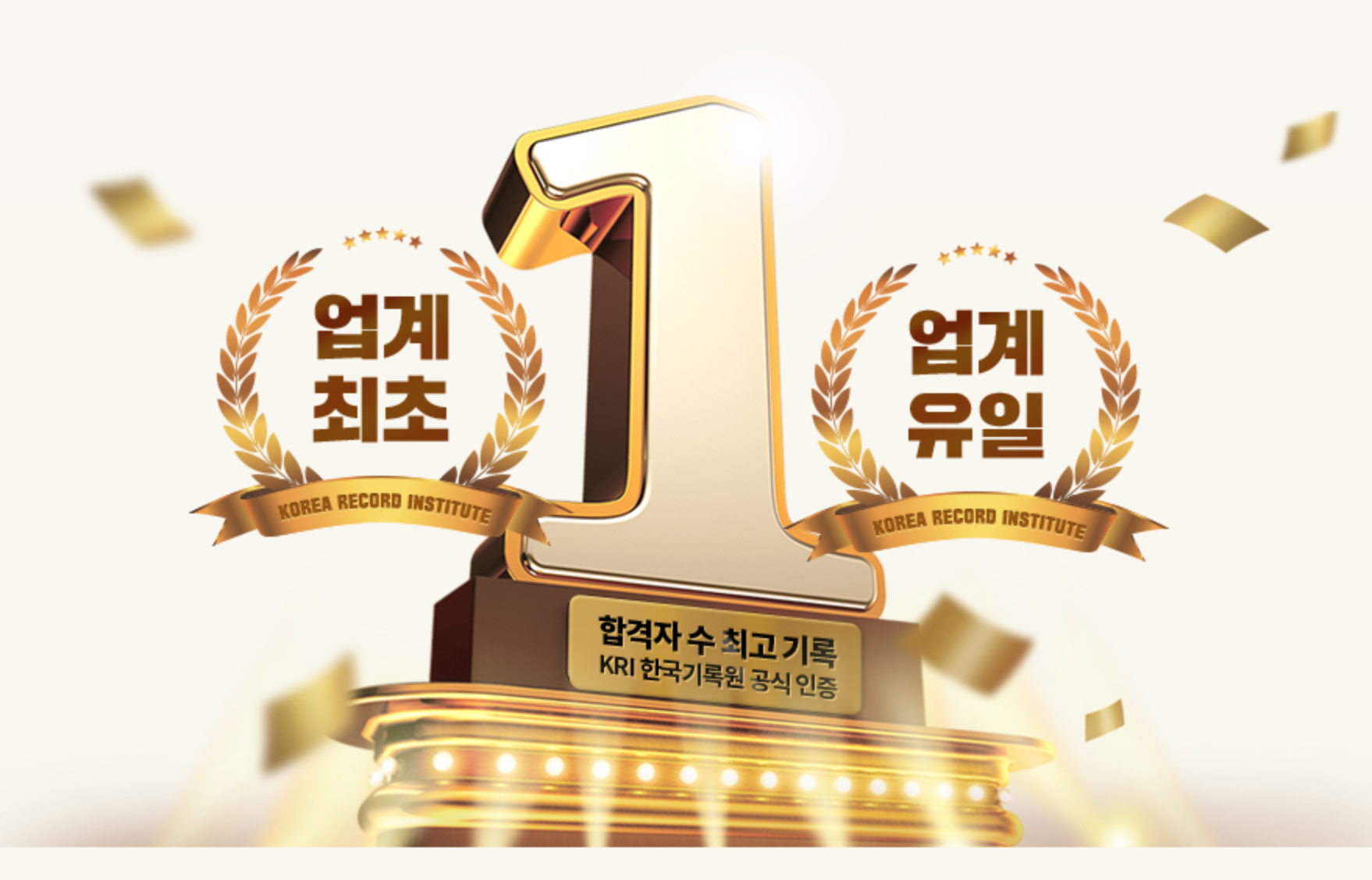 에듀윌-공인중개사-학원