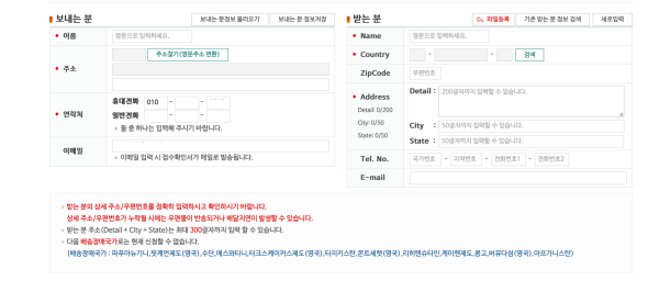우체국 국제택배 보내는 방법