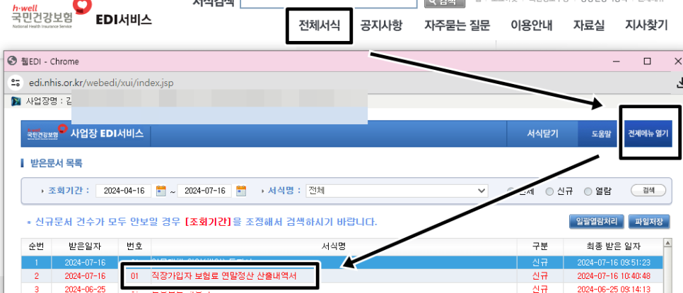 문서목록