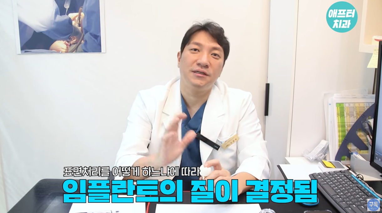 표면처리가 임플란트의 질을 결정합니다.