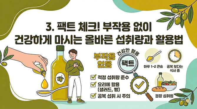 3. 팩트 체크! 부작용 없이 건강하게 마시는 올바른 섭취량과 활용법