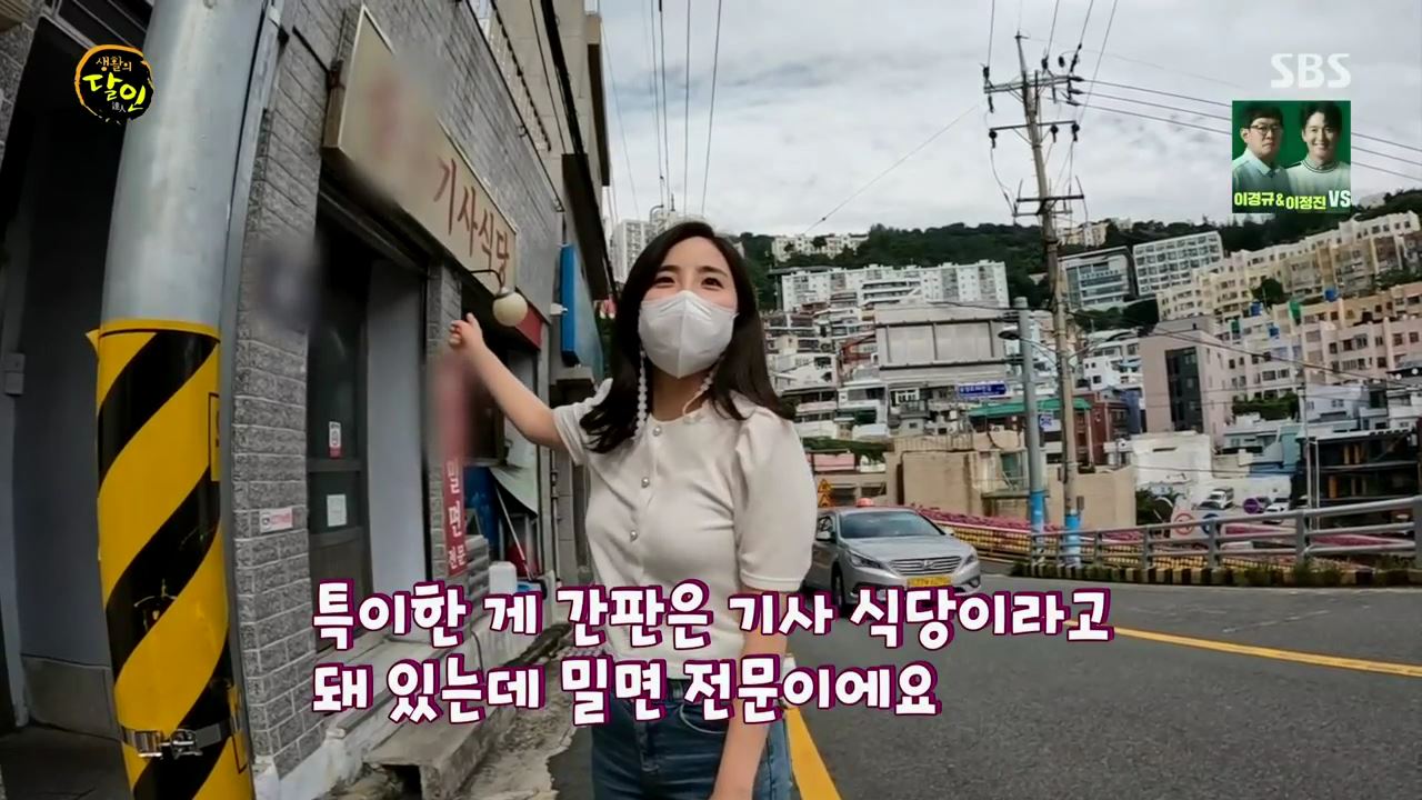 생활의달인 간장 감칠맛과 계피향 목넘김 밀면 비빔밀면 달인 맛있는 기사식당 은둔식달 부산 산복도로 맛집 오늘방송 정보