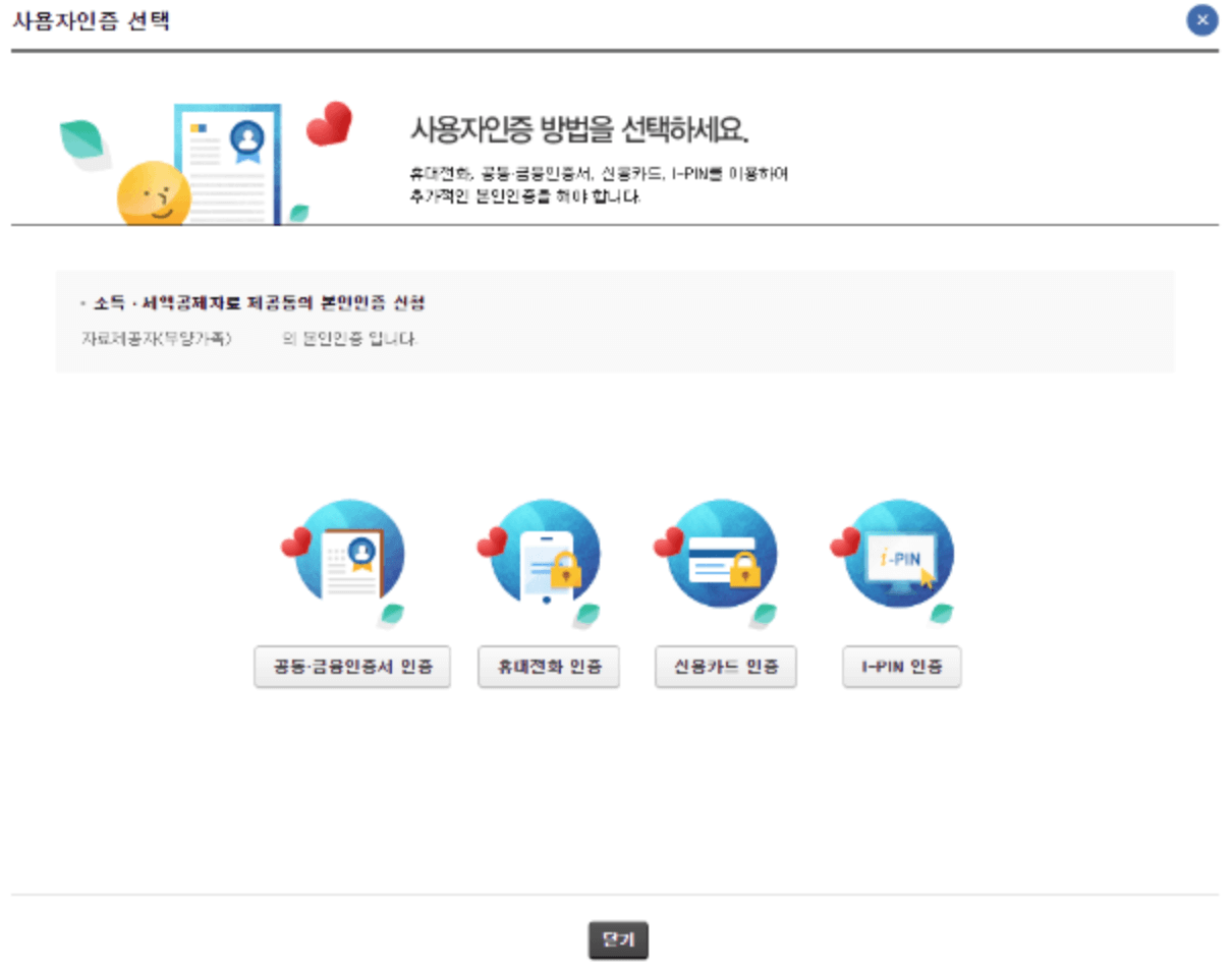 연말정산 간소화서비스