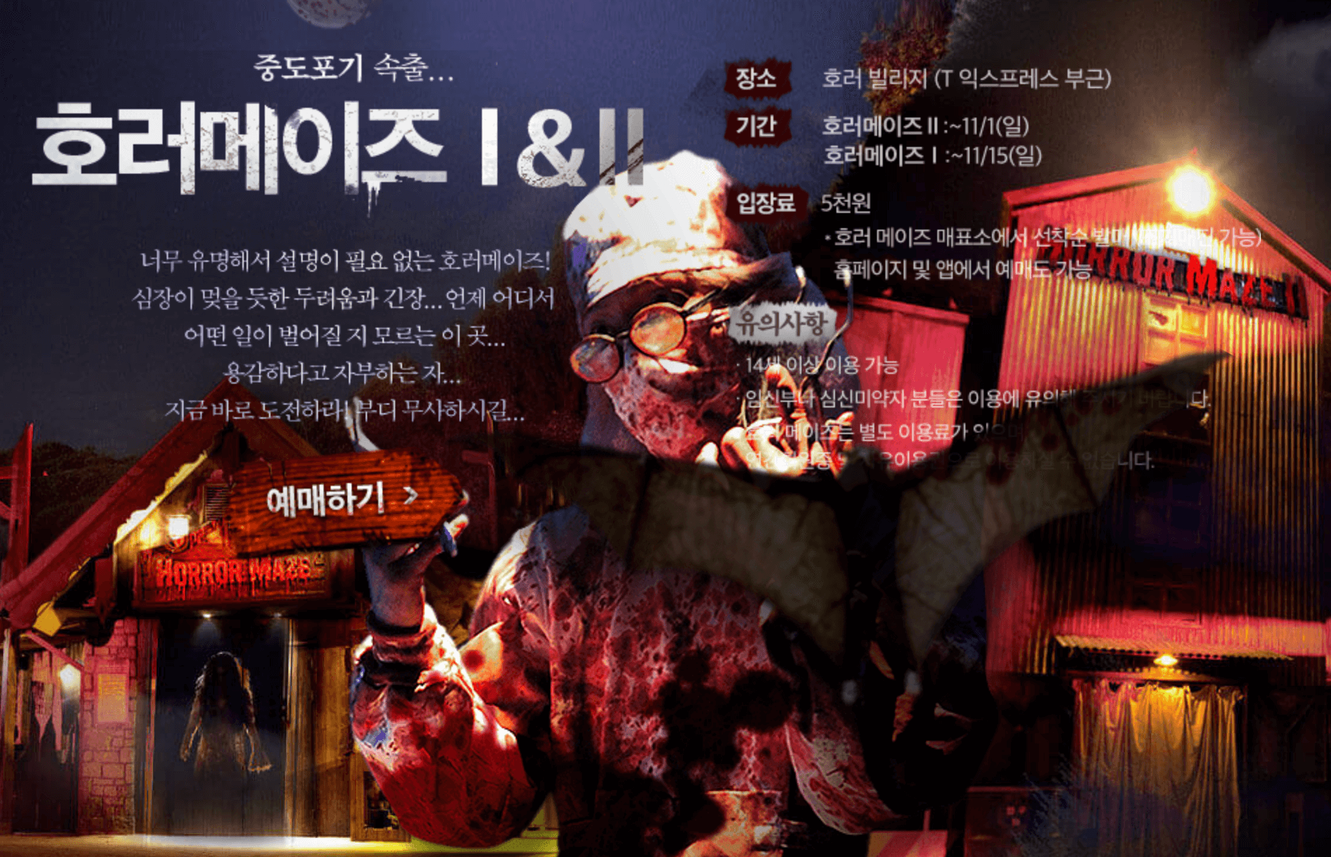 2023-할로윈-데이-에버랜드-축제행사-알아보기 5