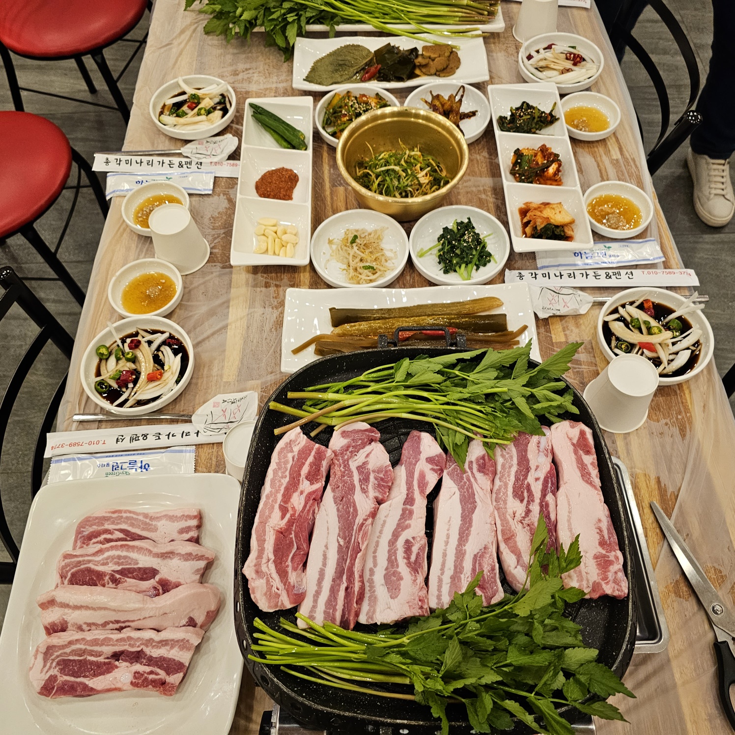 한재 총각미나리&펜션