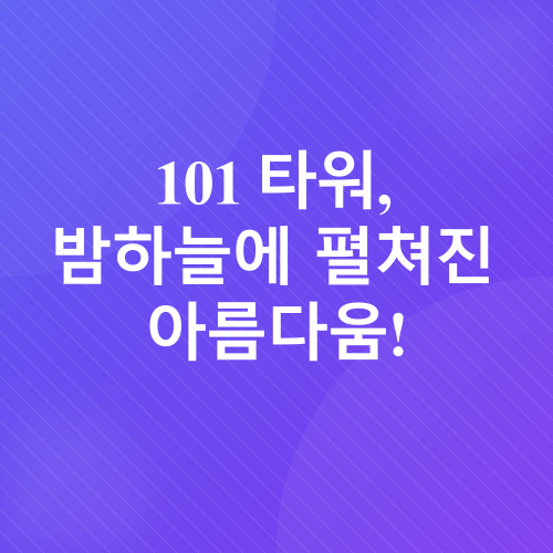 대만 여행 후기_3