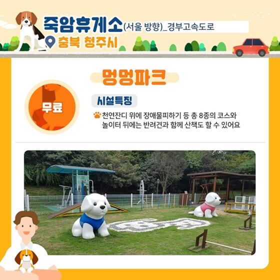죽암휴게소