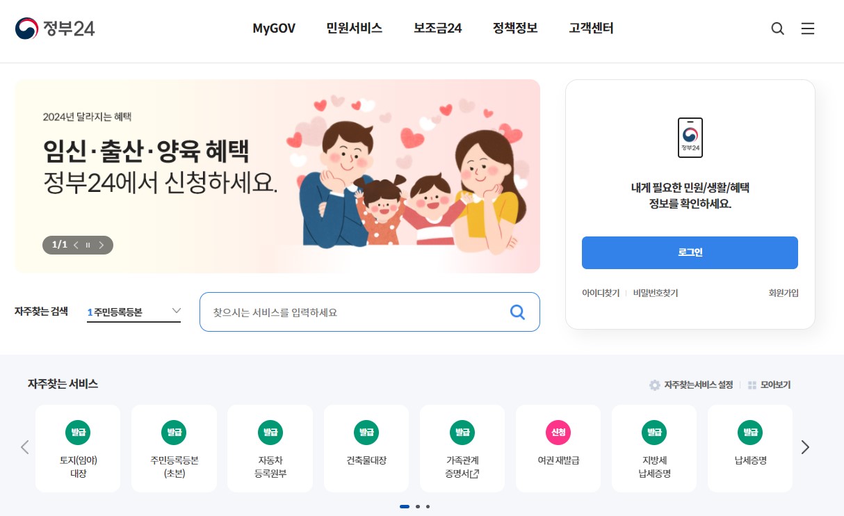 정부지원금 신청방법