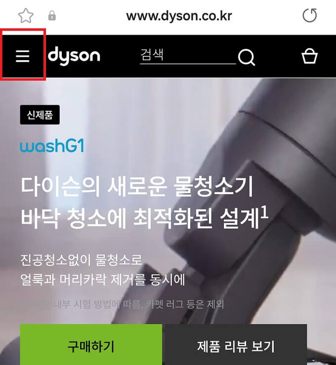 다이슨공홈