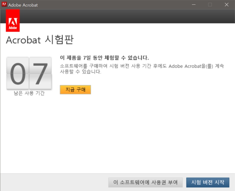 PDF 편집 프로그램 다운