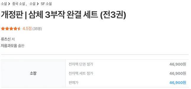 베스트셀러 도서목록 5 (2024.05)