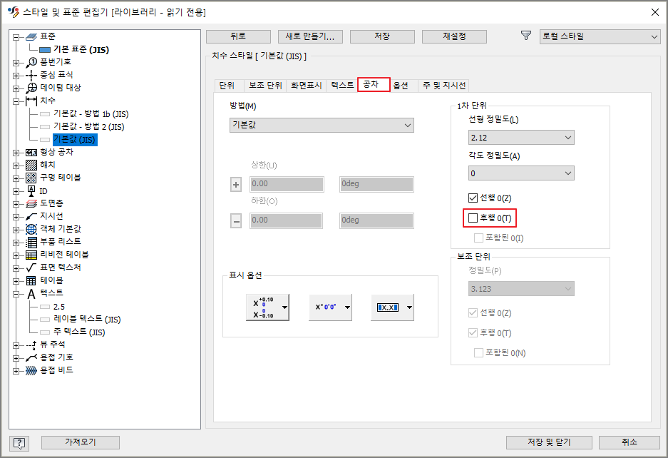 공차의-화면표시