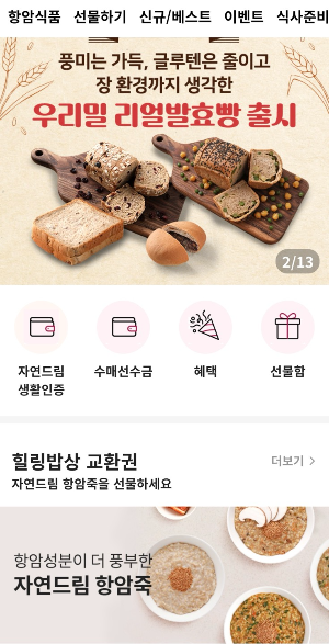 한살림 오아시스 마켓컬리 쿠팡 비교 삼남매 엄마의 진짜 장보기 후기