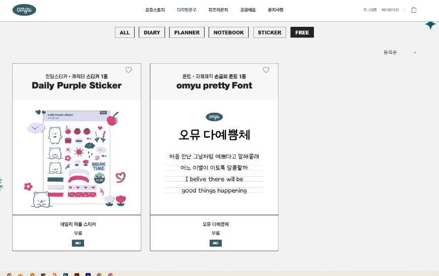 omyu pretty&amp;#44;다이어리체&amp;#44;무료폰트&amp;#44;상업용폰트&amp;#44;손글씨고딕체&amp;#44;손글씨체&amp;#44;오뮤다예쁨체&amp;#44;오뮤다예쁨체 다운로드&amp;#44;오뮤다예쁨체 폰트 설치&amp;#44;웹폰트&amp;#44;