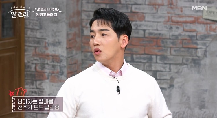 알토란-차민욱-된장고등어찜-레시피-고등어해동법
