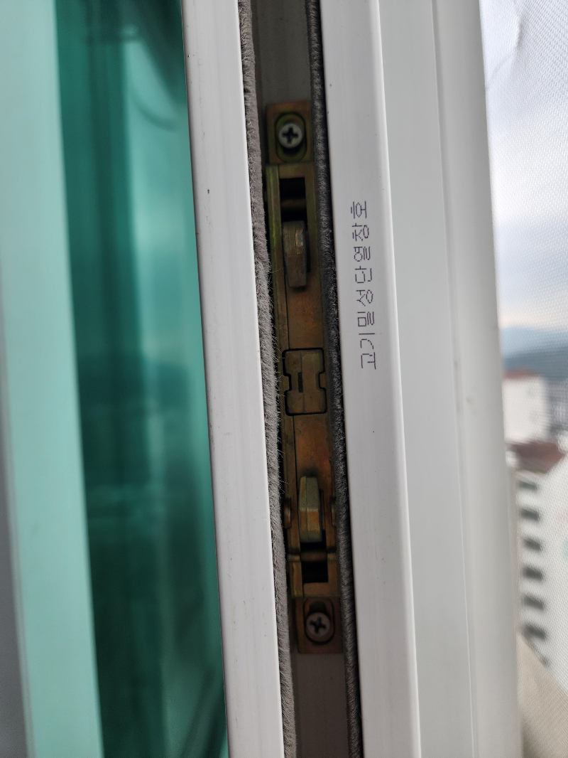 베란다 샷시 손잡이 락킹기어 셀프교체