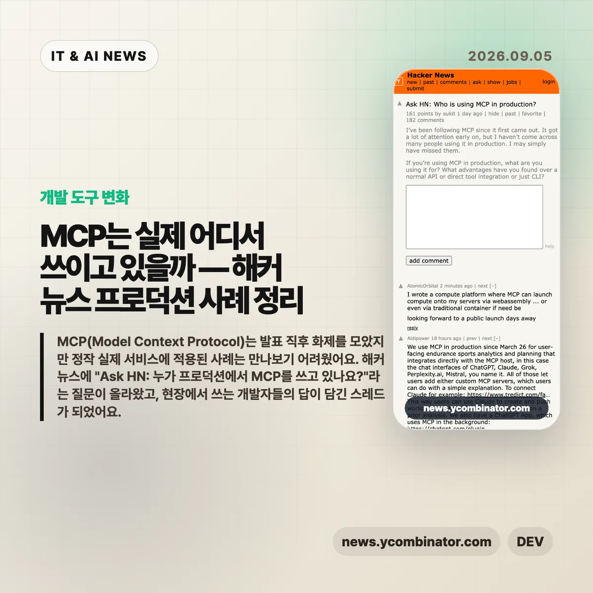 AI 뉴스 썸네일