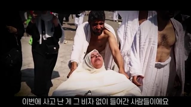 메카순례 이슬람 무슬림