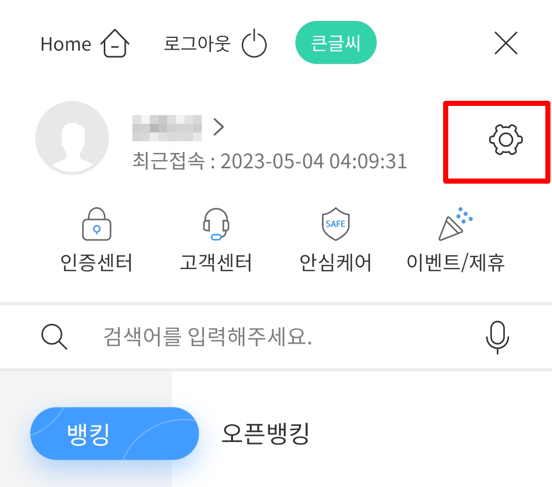 기업은행 입출금 알림