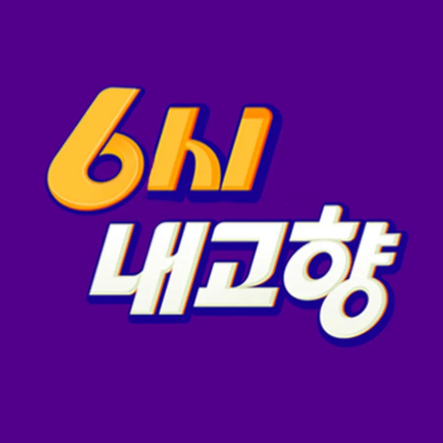 6시내고향 하동 블루베리 농장 체험주문 방법 안내_6