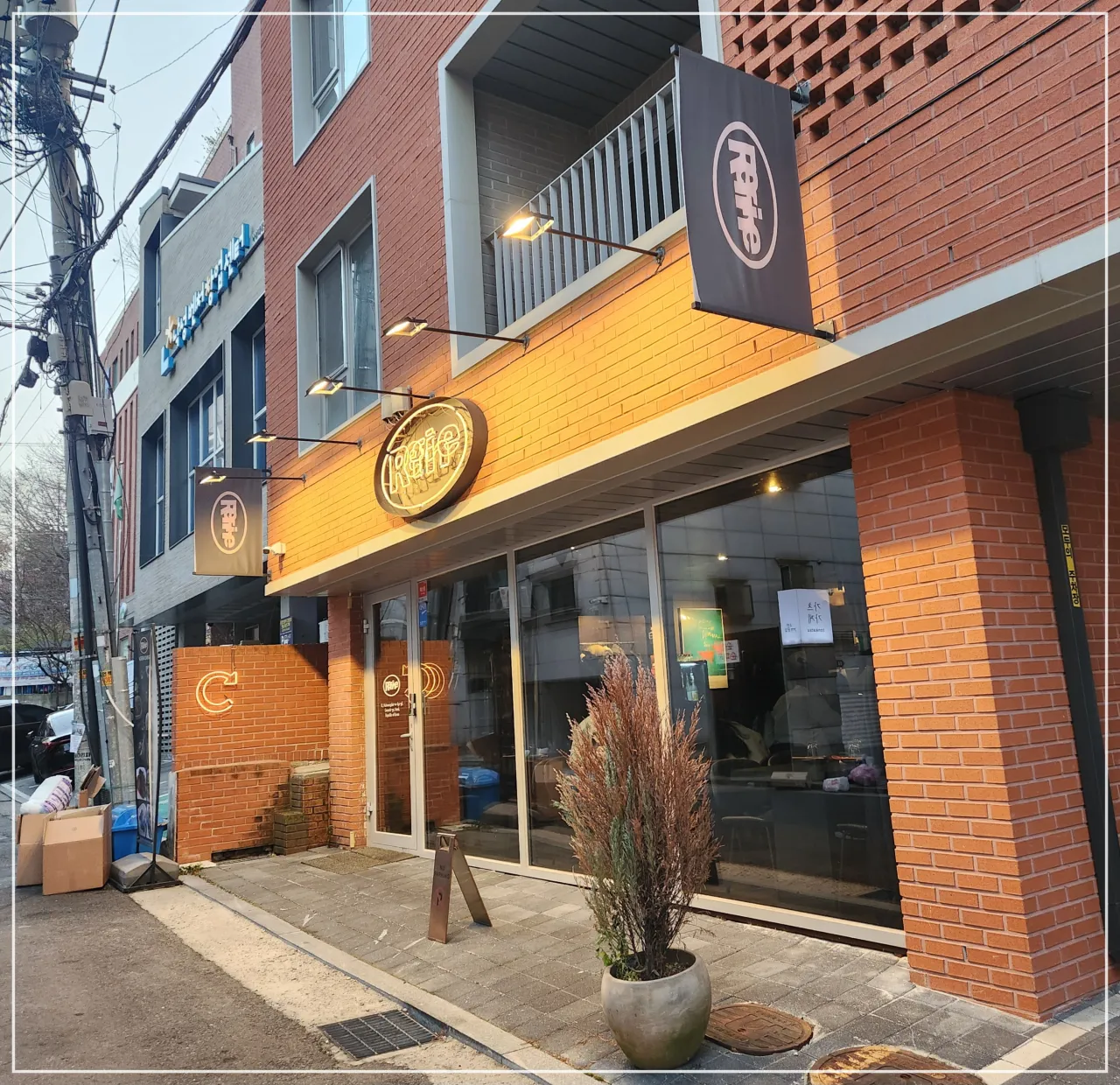 서울대-리파인-건물