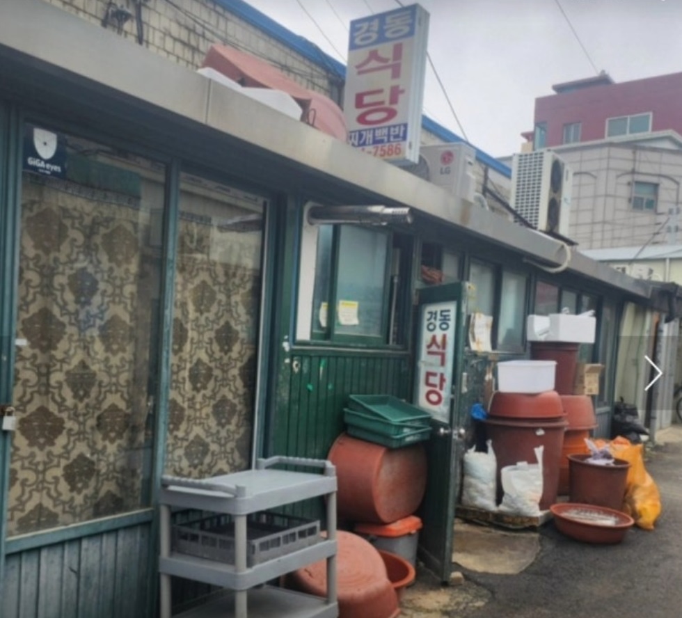 극한직업-냄비밥-경동식당