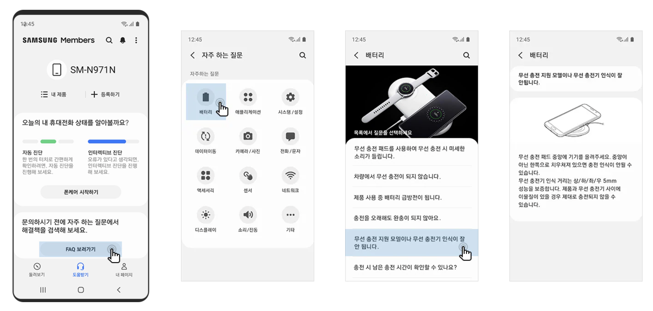 삼성멤버스 기능