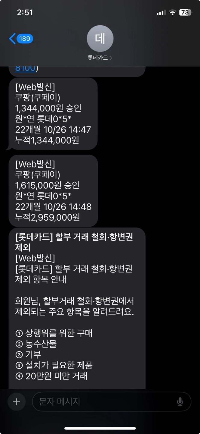 할부 원금