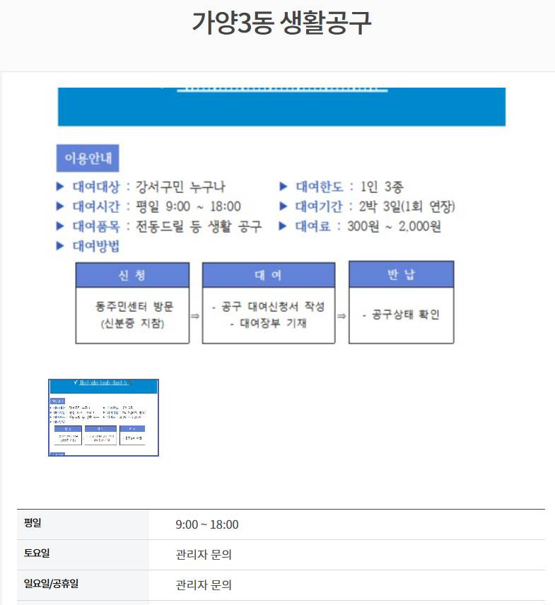 생활공구 무료대여