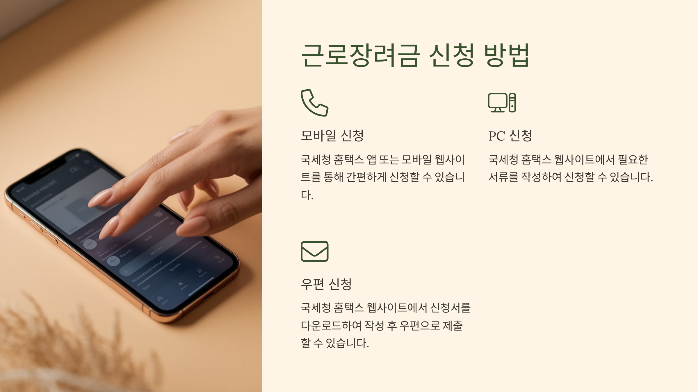 근로장려금 지급일 조회 방법과 자격 조건