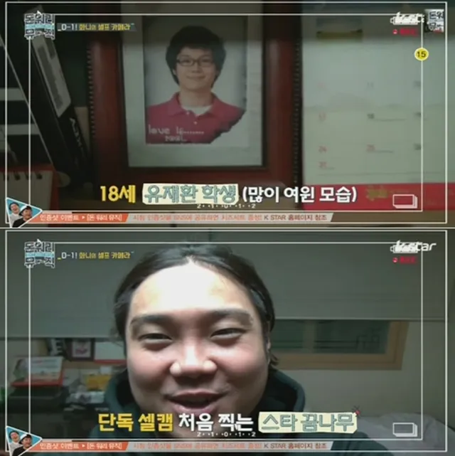 무한도전 작곡가 유재환 프로필