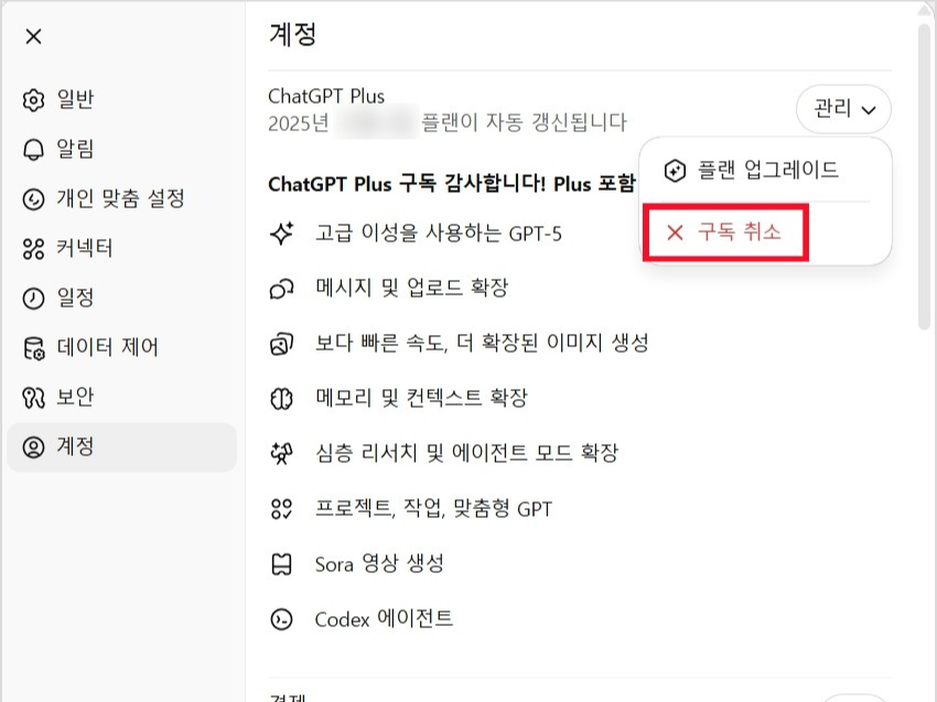 3개월 50% 할인 대상 확인 및 실행 방법3