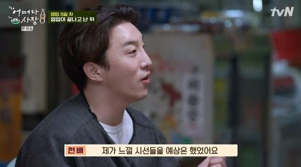 어쩌다사장 현배